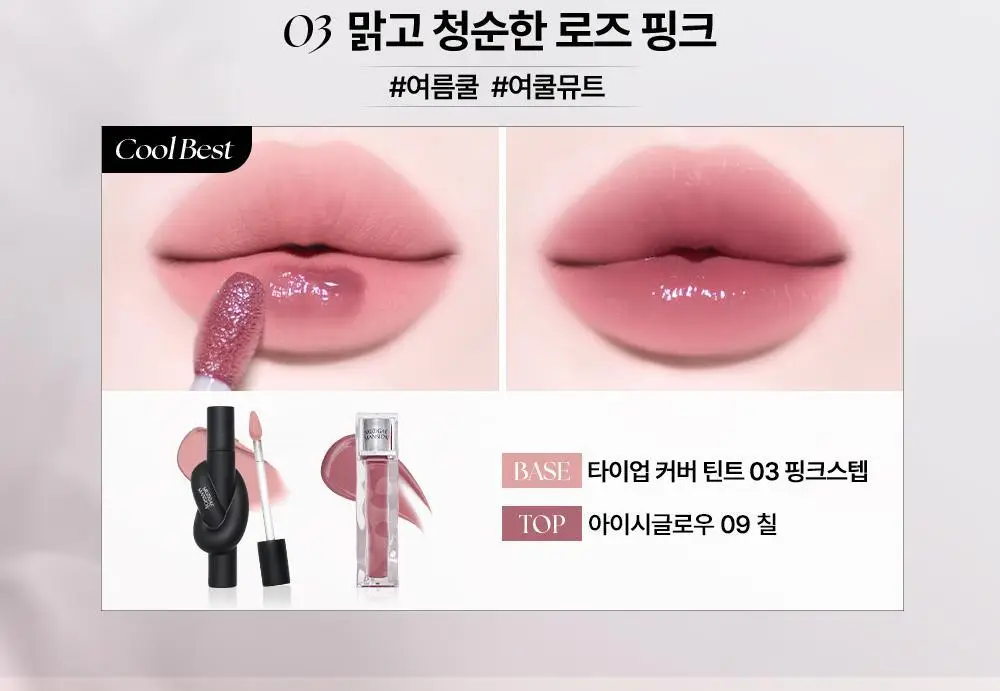 [아이돌대란템] 무지개맨션 타이 업 커버 틴트 상세페이지 3